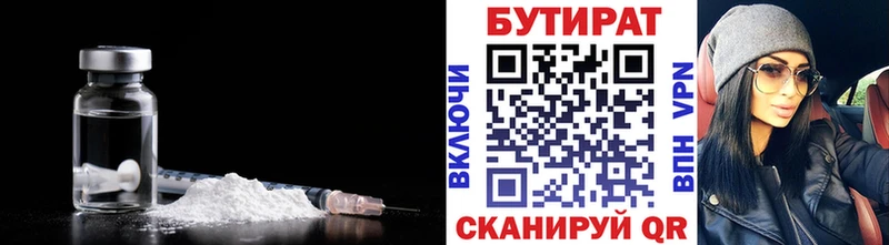 БУТИРАТ оксана  наркота  Болохово 