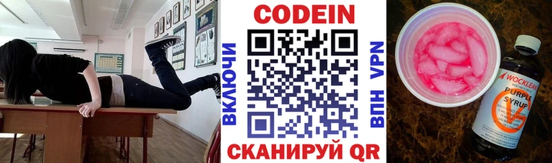 где купить наркоту  Болохово  Кодеин Purple Drank 