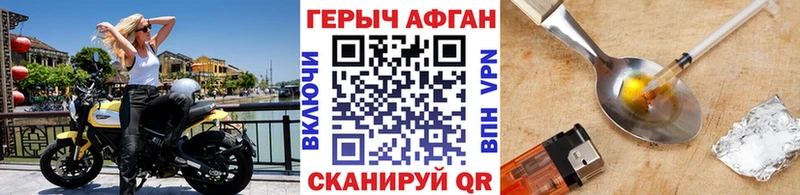 ГЕРОИН Афган Болохово