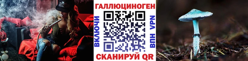 Галлюциногенные грибы ЛСД Болохово